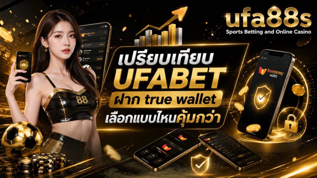 UFABET ฝาก true wallet