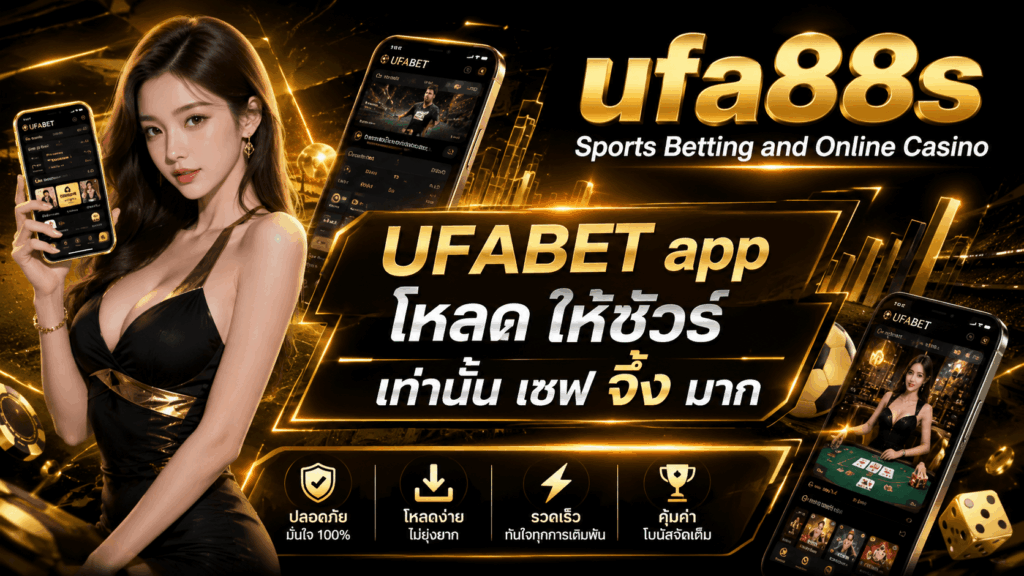 UFABET app