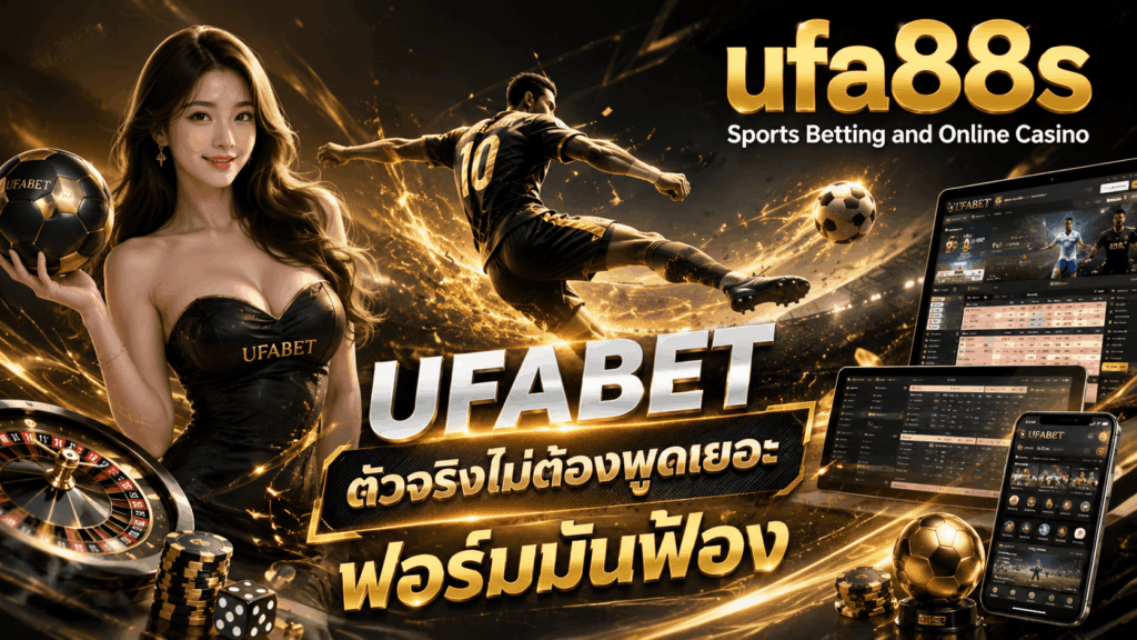 UFABET