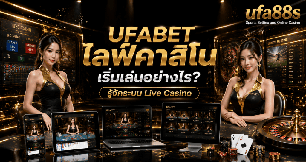 UFABET ไลฟ์คาสิโน