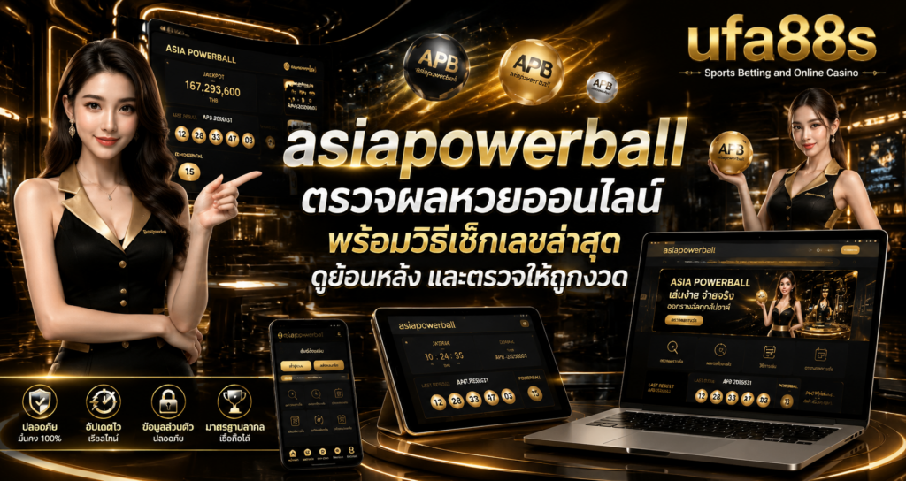 asiapowerball