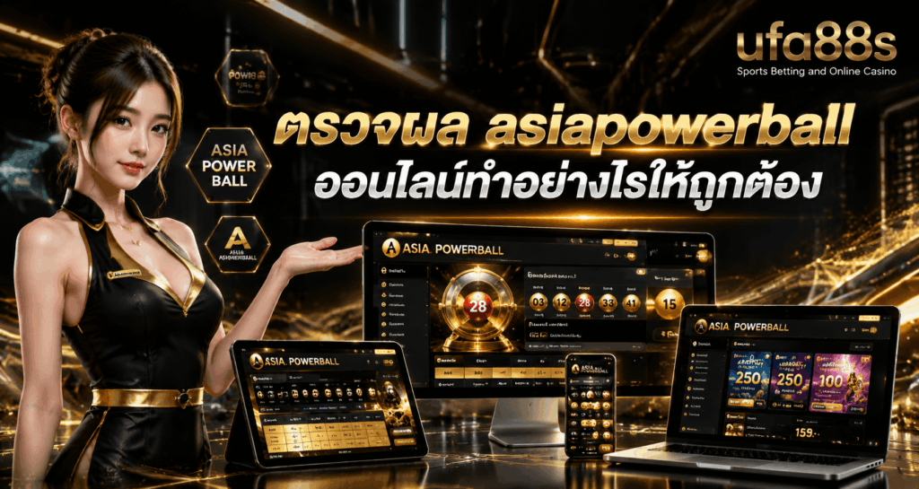 asiapowerball