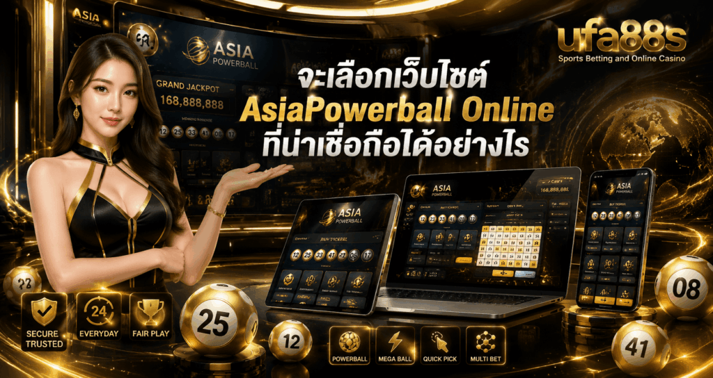 AsiaPowerball