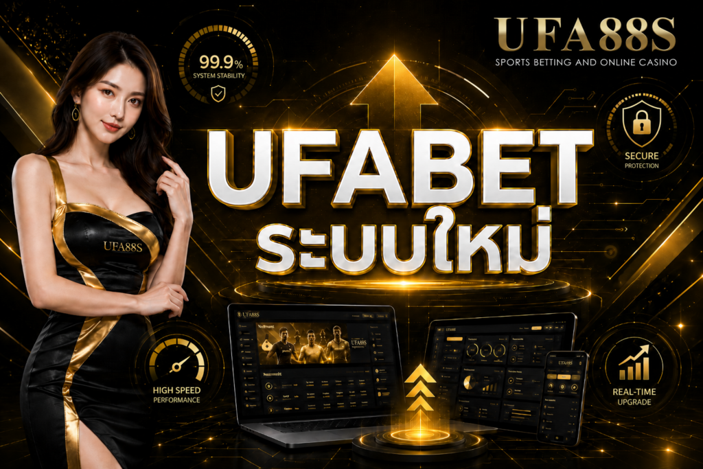 UFABET ระบบใหม่ รองรับการใช้งานได้ครบทุกอุปกรณ์