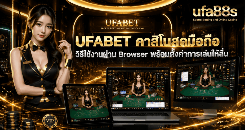UFABET คาสิโนสดมือถือ