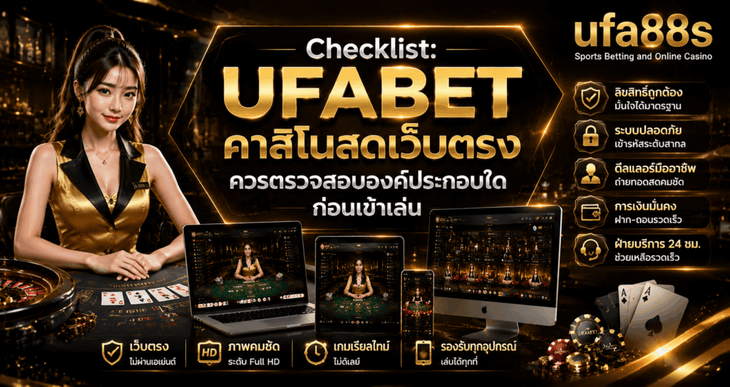 UFABET คาสิโนสดเว็บตรง