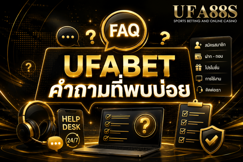UFABET คำถามที่พบบ่อย รวมคำตอบที่สมาชิกควรรู้