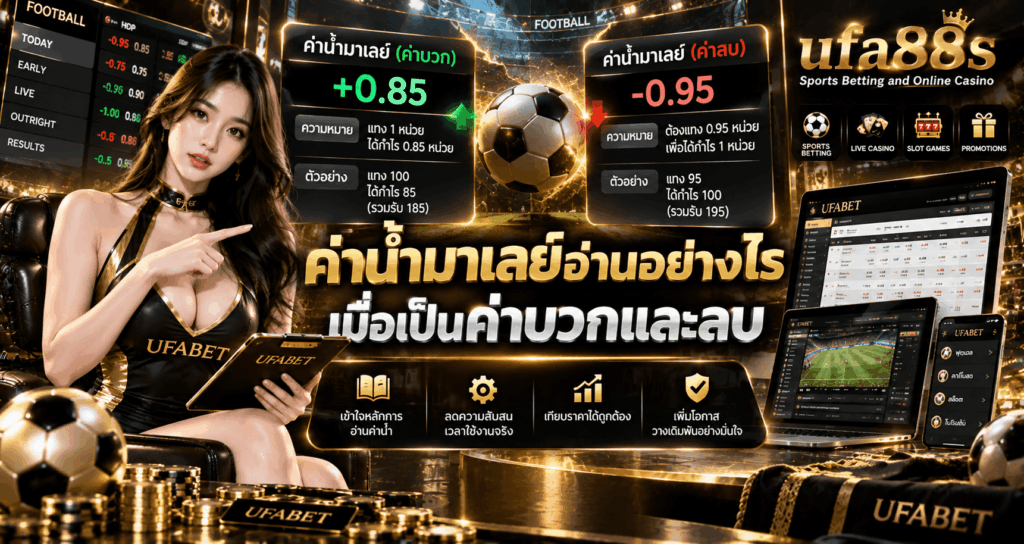 ค่าน้ำฮ่องกงกับมาเลย์ต่างกันยังไง